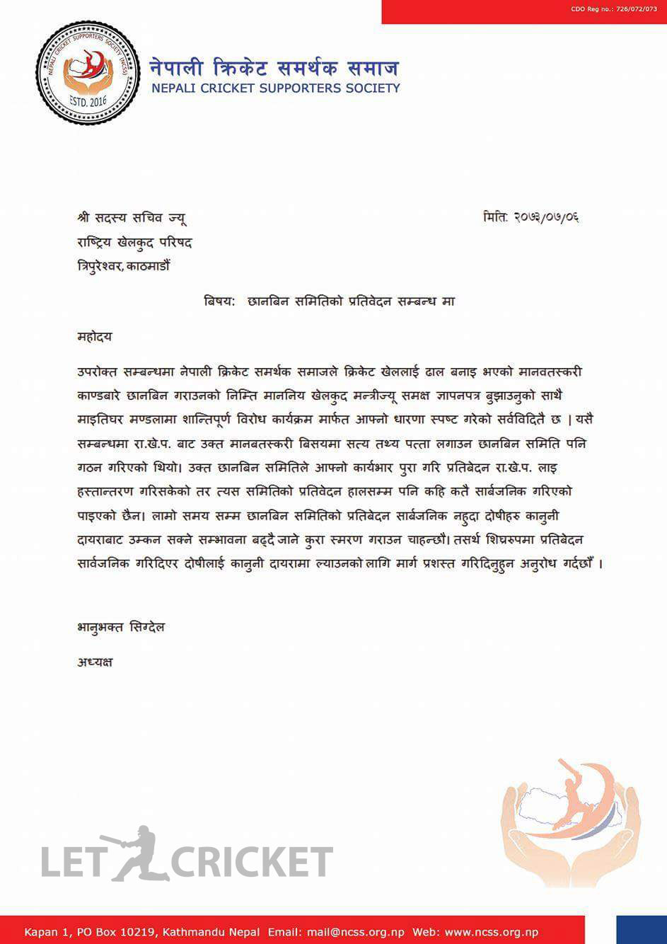 Nepali Cricket Supporters Society, National Sports Council, cricketers trafficking